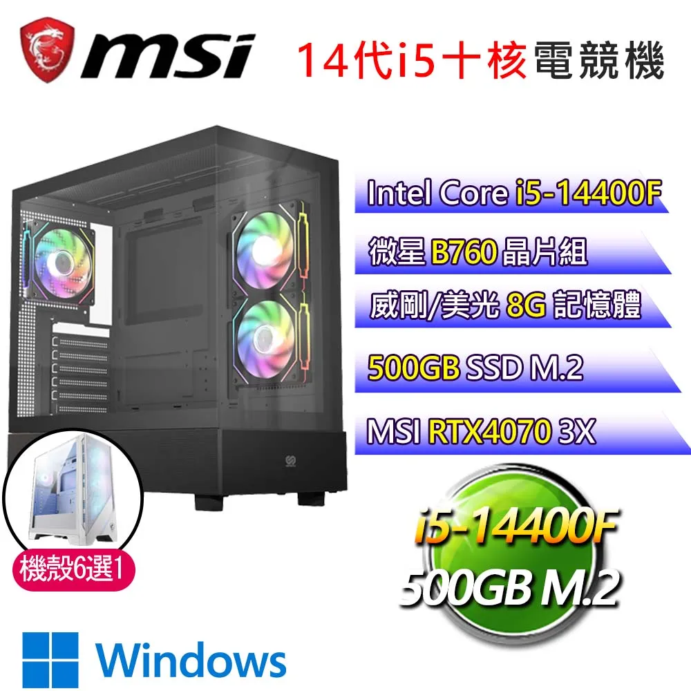 微星B760平台【海藍雙子】i9二四核 RTX4070Ti WiN11P 海景房電競電腦(i9-14900F/B760/64G/500GB) 歷史價格詳細信息