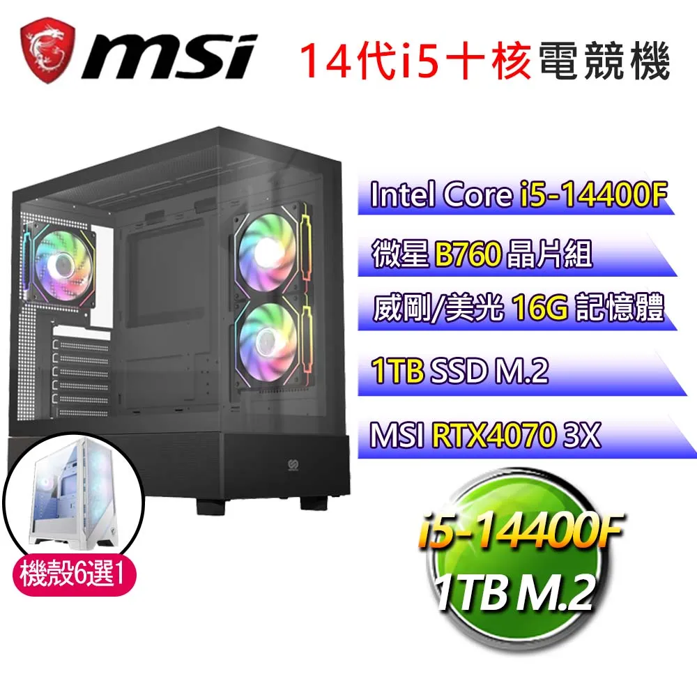 微星B760平台【海藍雙子】i9二四核 RTX4070Ti WiN11P 海景房電競電腦(i9-14900F/B760/64G/500GB) 歷史價格詳細信息