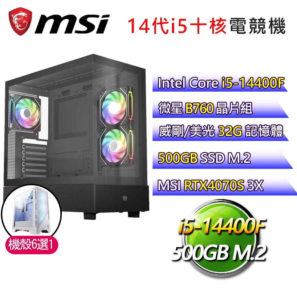 微星B760平台【心曲微笑】i5十核 RTX4070Ti S WiN11P 海景房電競電腦(i5-14400F/B760/16G/1TB) 歷史價格詳細信息