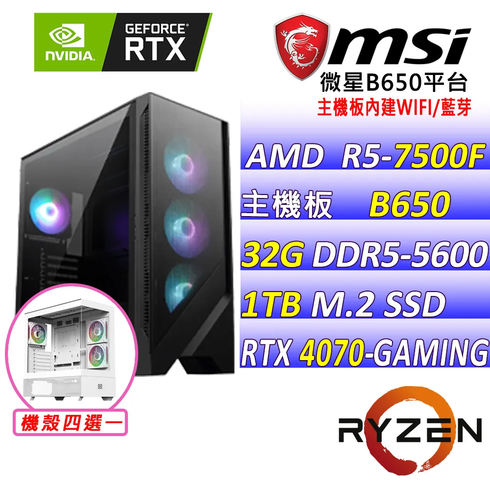 (DIY)闖江湖(R5-7500F/微星B650/RTX4070/16G/1TB M.2/750W) 歷史價格詳細信息
