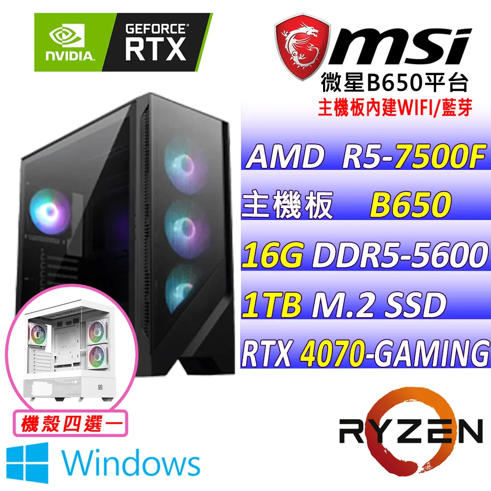 (DIY)闖江湖(R5-7500F/微星B650/RTX4070/16G/1TB M.2/750W) 歷史價格詳細信息