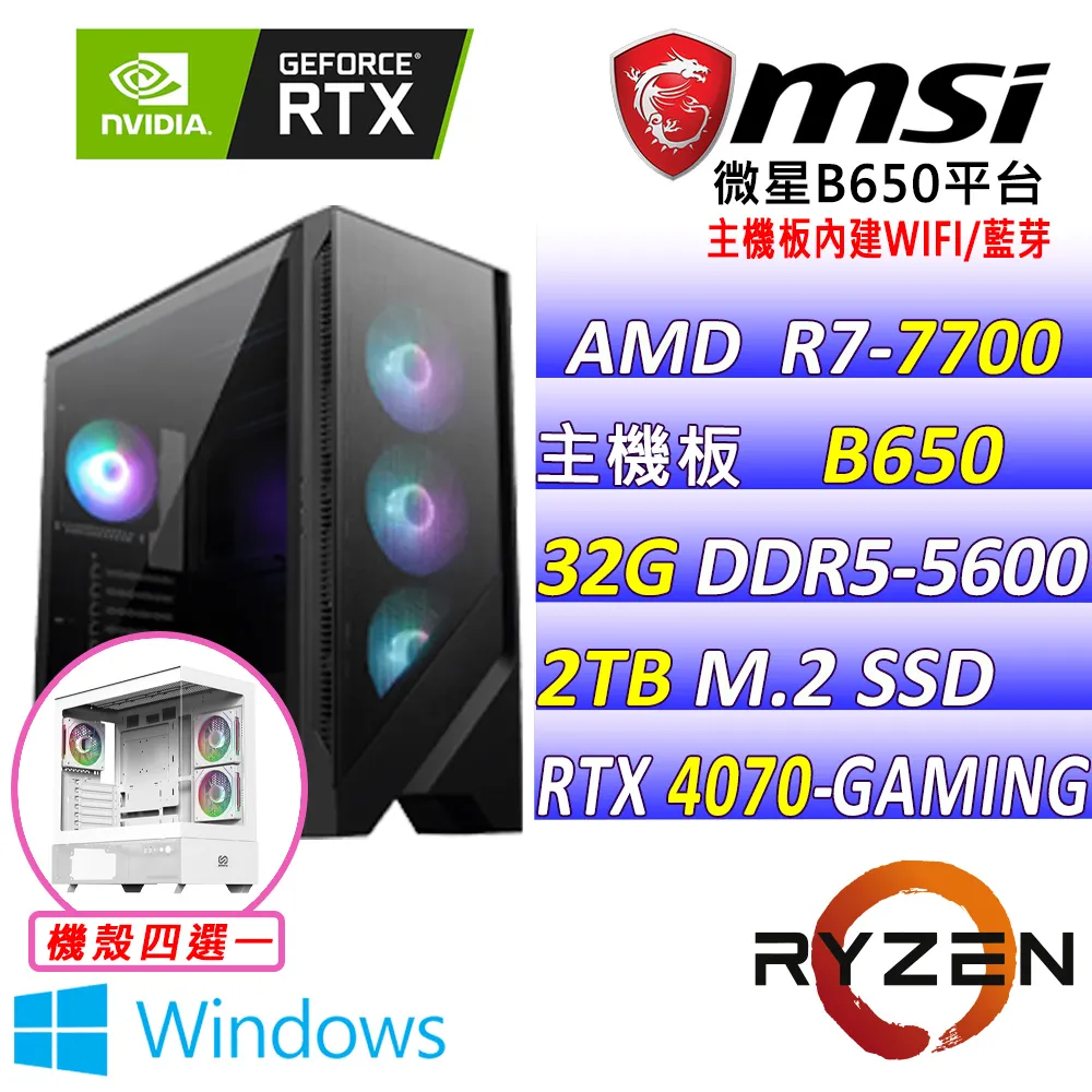 (DIY)金術師(R7-7700/微星B650/RTX4070/16G/1TB M.2/750W) 歷史價格詳細信息