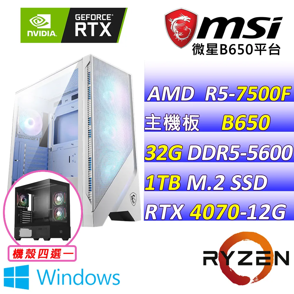 (DIY)賽馬娘II(R5-7500F/微星B650/RTX4070/16G/2TB M.2/750W) 歷史價格詳細信息