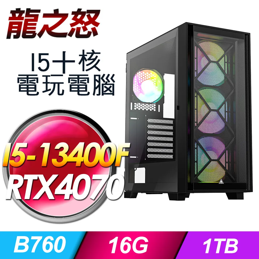 (DIY)龍醫生II(R5-5600/微星A520/RTX4070/16G/1TB M.2/650W) 歷史價格詳細信息