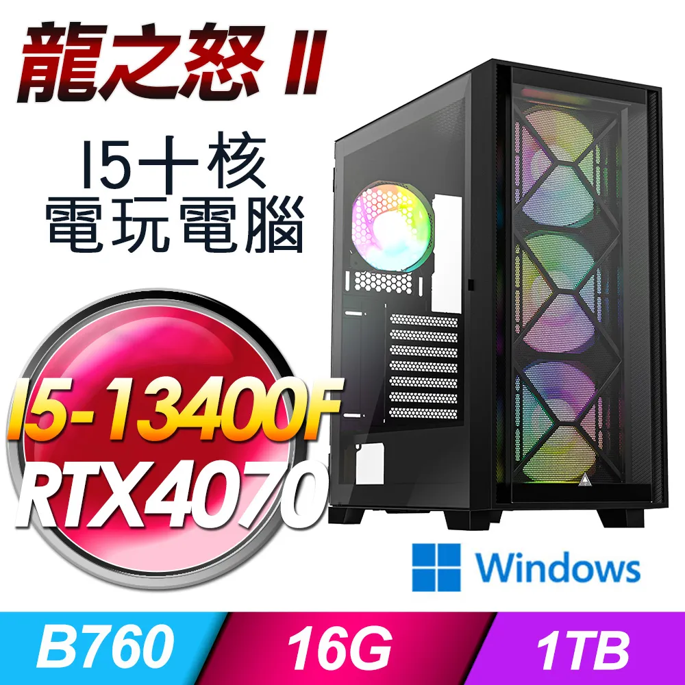 (DIY)龍醫生II(R5-5600/微星A520/RTX4070/16G/1TB M.2/650W) 歷史價格詳細信息