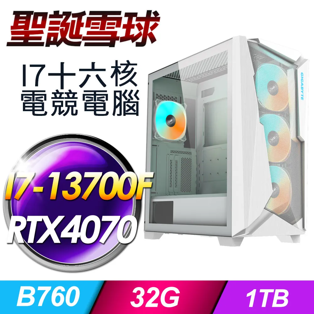 (DIY)聖誕波波A(I7-13700F/微星B760/RTX 4060/16G/512G M.2/550W/Win11) 歷史價格詳細信息