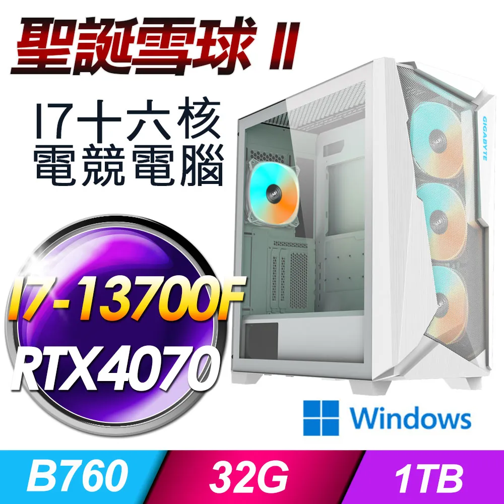 (DIY)聖誕波波A(I7-13700F/微星B760/RTX 4060/16G/512G M.2/550W/Win11) 歷史價格詳細信息