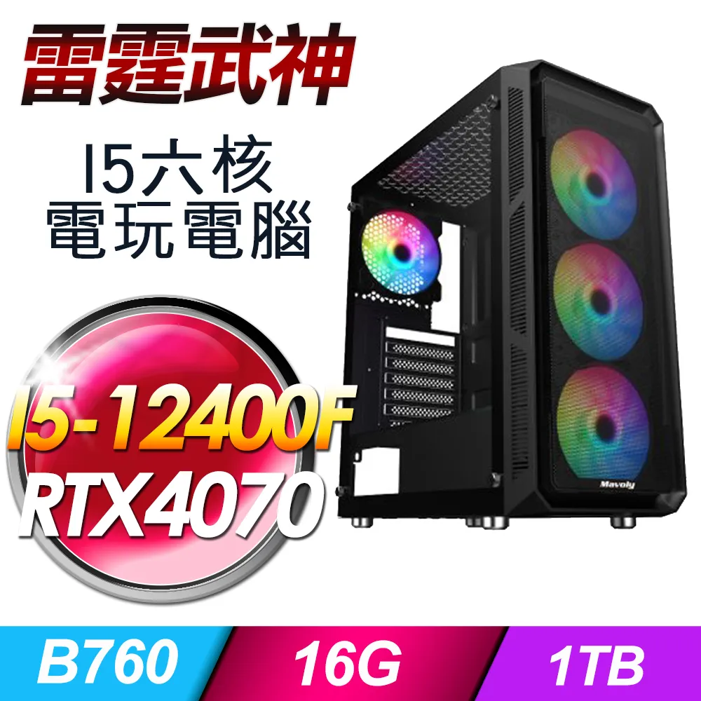 (DIY)武神主宰 I3四核RTX3060-12G 獨顯電玩機(I3-12100/微星H610/16G/240G_SSD/RTX3060) 歷史價格詳細信息