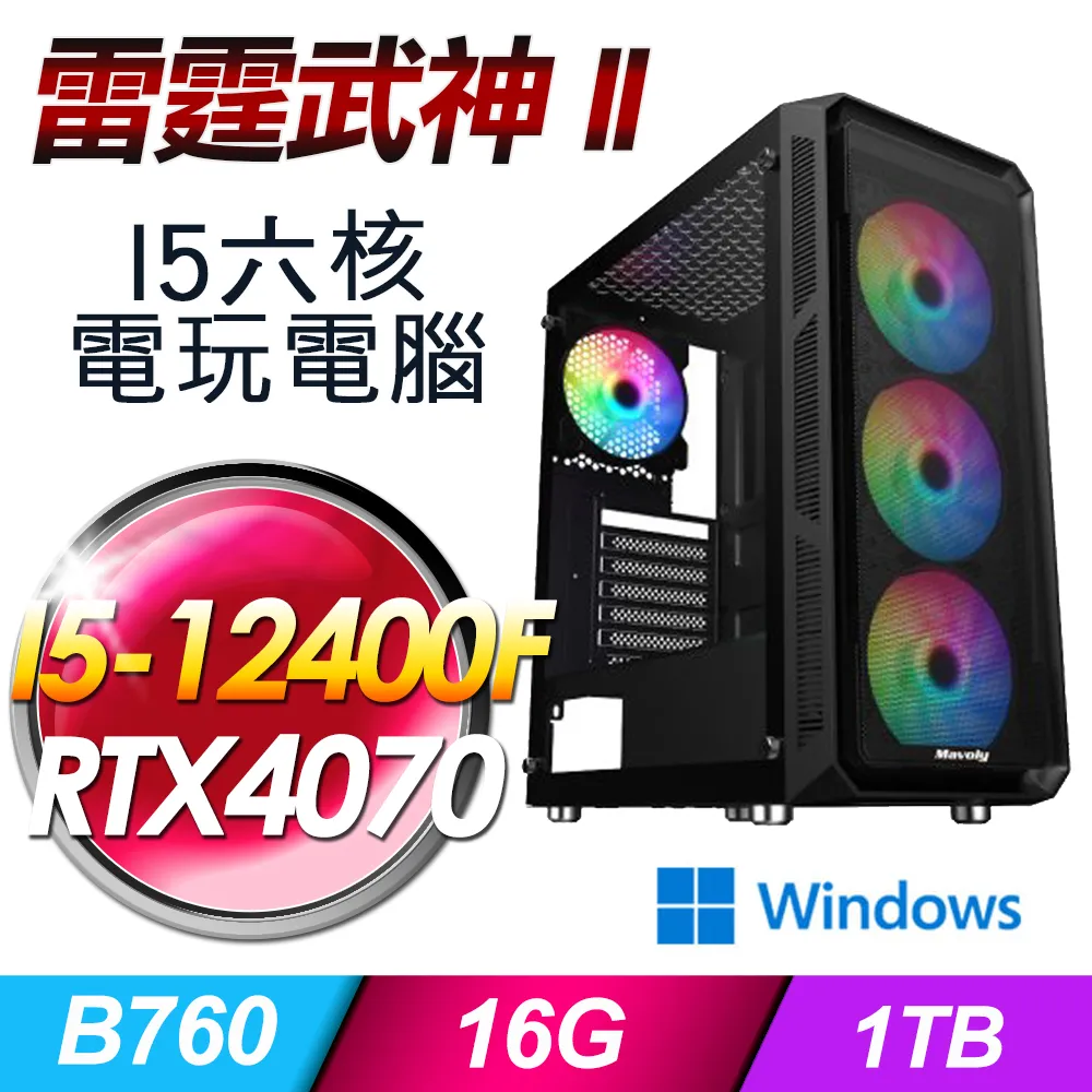 (DIY)武神主宰 I3四核RTX3060-12G 獨顯電玩機(I3-12100/微星H610/16G/240G_SSD/RTX3060) 歷史價格詳細信息