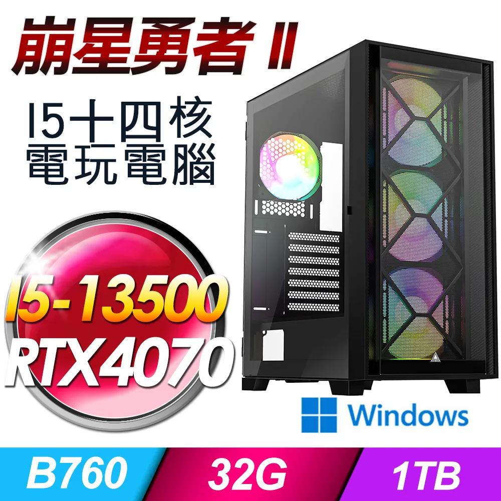 (DIY)崩星咆哮(I5-13500/技嘉B760/32G/RTX4060/1TB SSD/650W銅) 歷史價格詳細信息