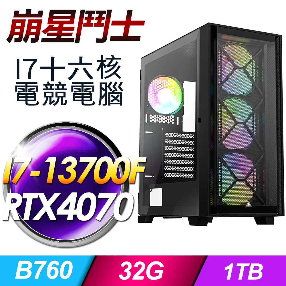 (DIY)星光鬥士W(i5-13400F/華碩B660/8G/512G M.2/GTX 1650/Win11) 歷史價格詳細信息