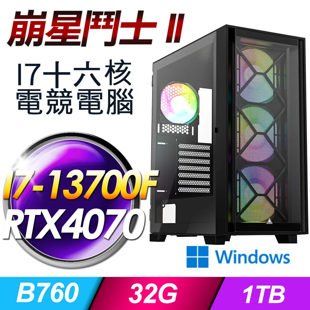 (DIY)星光鬥士W(i5-13400F/華碩B660/8G/512G M.2/GTX 1650/Win11) 歷史價格詳細信息