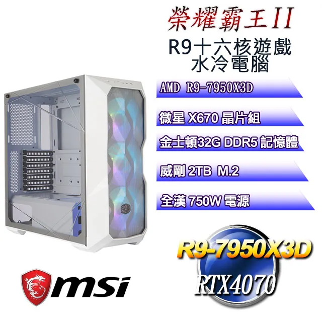 (DIY)榮耀公爵(i9-13900F/華碩B760/64G/1TB M.2/RTX 4070) 歷史價格詳細信息