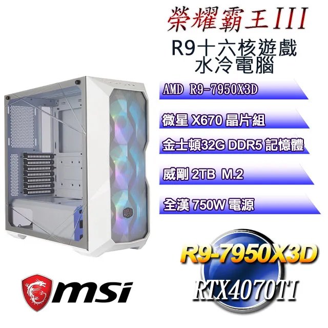 (DIY)榮耀公爵(i9-13900F/華碩B760/64G/1TB M.2/RTX 4070) 歷史價格詳細信息
