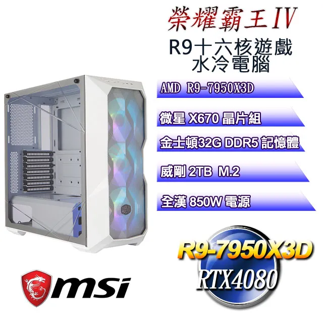 (DIY)榮耀公爵(i9-13900F/華碩B760/64G/1TB M.2/RTX 4070) 歷史價格詳細信息