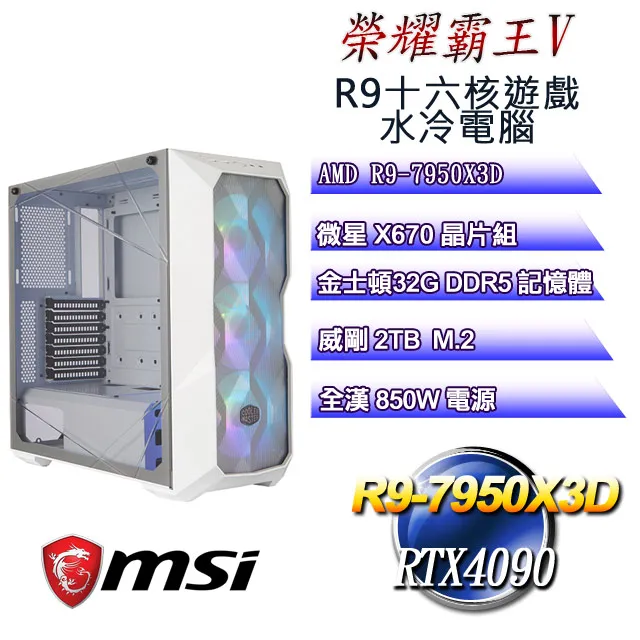 (DIY)榮耀公爵(i9-13900F/華碩B760/64G/1TB M.2/RTX 4070) 歷史價格詳細信息