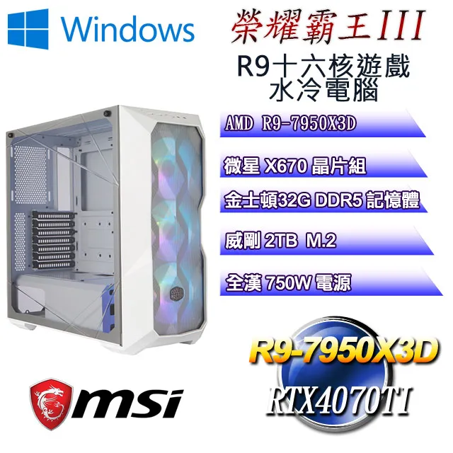 (DIY)榮耀公爵(i9-13900F/華碩B760/64G/1TB M.2/RTX 4070) 歷史價格詳細信息