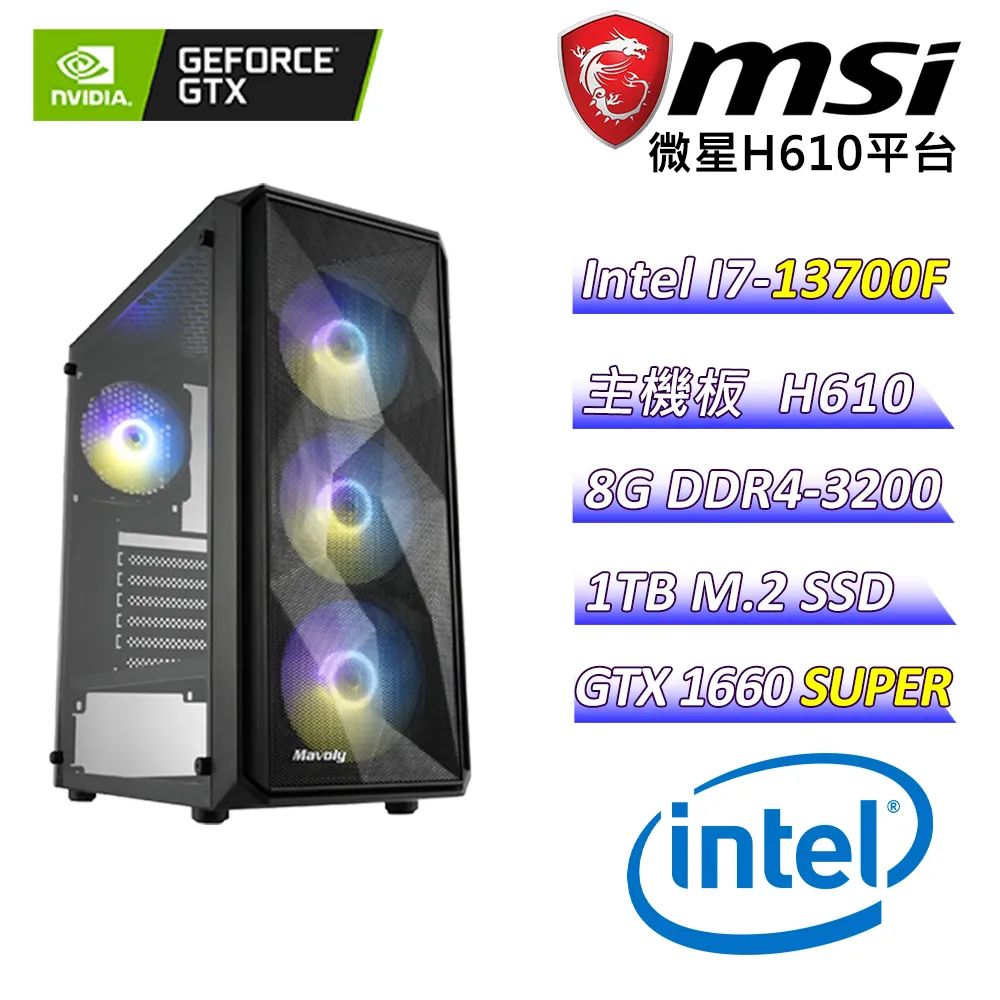 (DIY)守護者B(I7-13700F/微星H610/GTX1660 SUPER/8G/1TB M.2/450W/Win11) 歷史價格詳細信息