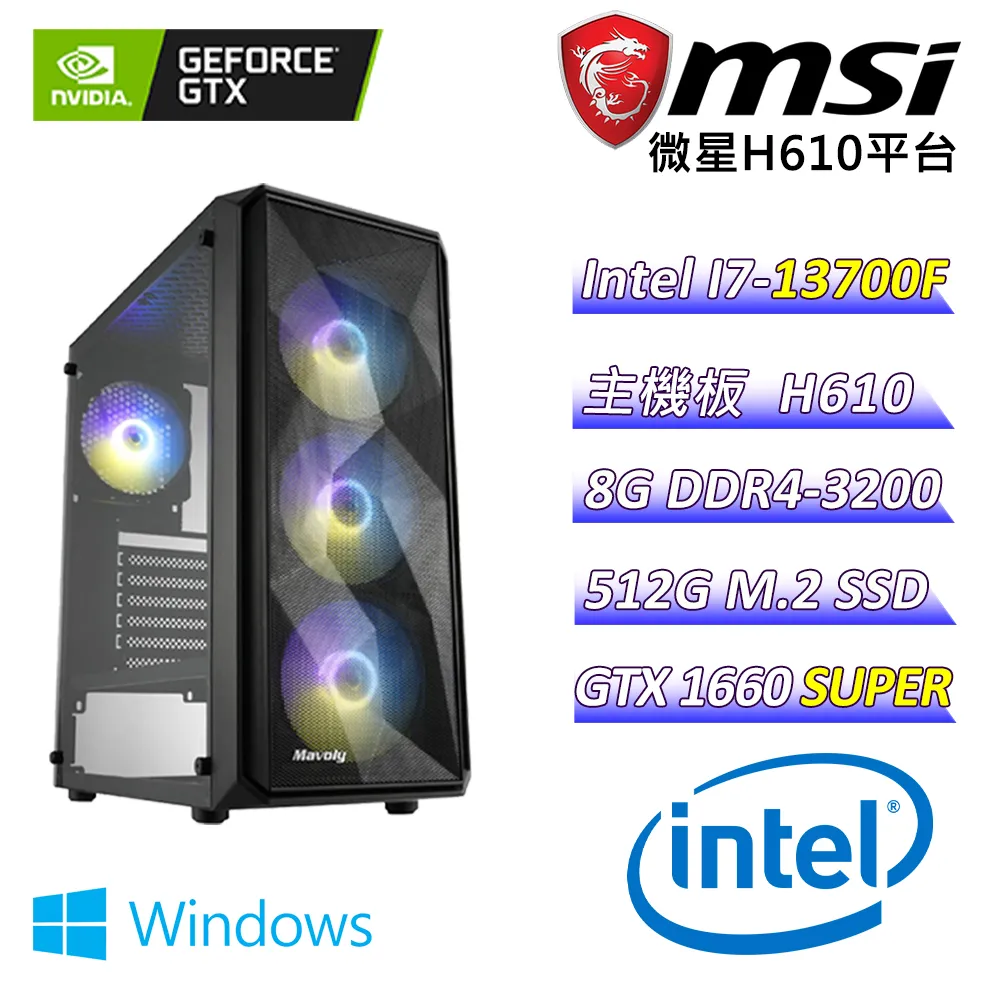 (DIY)守護者B(I7-13700F/微星H610/GTX1660 SUPER/8G/1TB M.2/450W/Win11) 歷史價格詳細信息