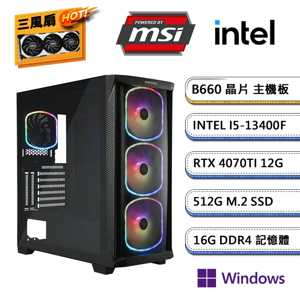 (DIY)微星B660平台【騎俠司寇】RTX4070Ti-12G獨顯電玩機(i5-13400F/16G/512G_M.2) 歷史價格詳細信息