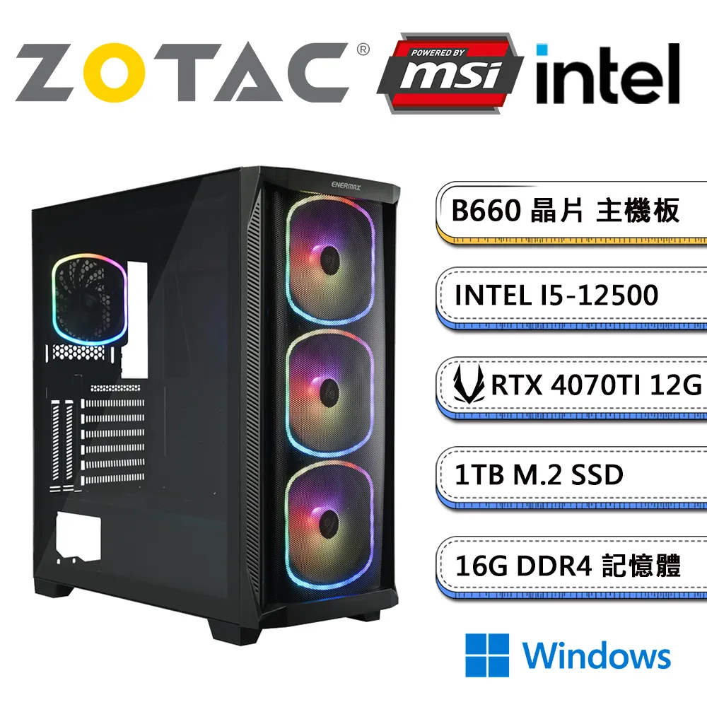 (DIY)微星B660平台【披星戴月】獨顯電玩機(i5-12500/16G/1TB_M.2/ZOTAC RTX4070Ti-12G) 歷史價格詳細信息