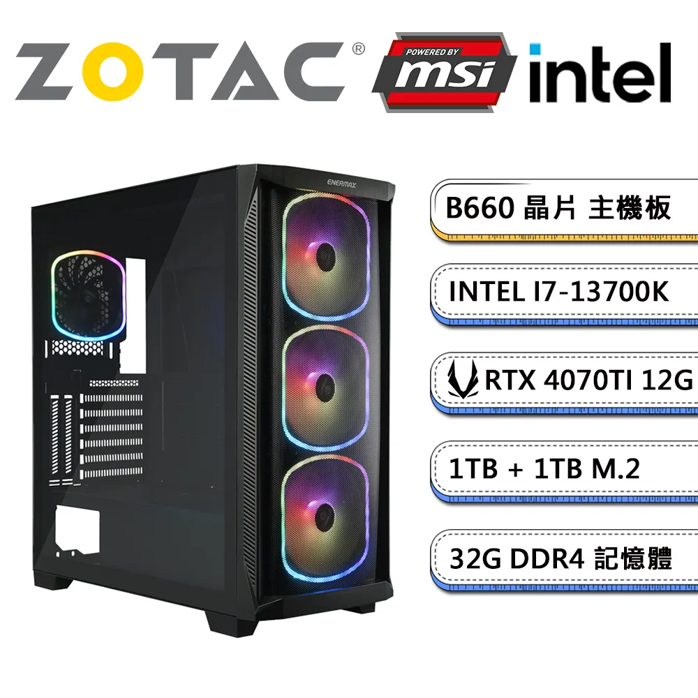 (DIY)微星B660平台【承星履草W】獨顯水冷Win11pro電玩機(i7-13700K/32G/1TB/1TB_M.2/ZOTAC RTX4070Ti) 歷史價格詳細信息