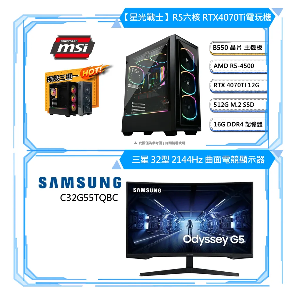 (DIY)微星B550平台【星光俠士W】RTX4070Ti-12G獨顯Win10/11電玩機(R5-4500/16G/1TB_M.2) 歷史價格詳細信息