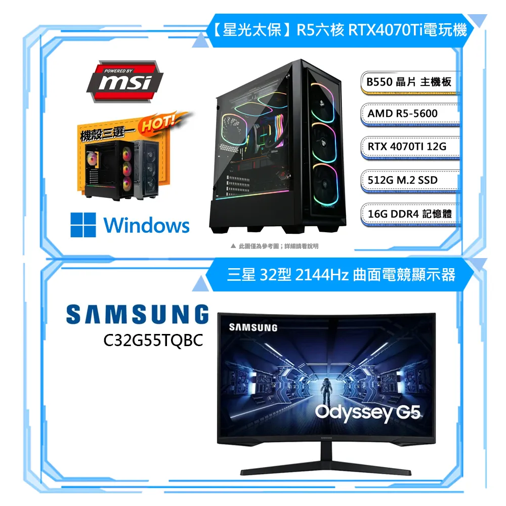 (DIY)微星B550平台【星光太傅】RTX4070Ti-12G獨顯電玩機(R5-5600/16G/1TB_M.2) 歷史價格詳細信息