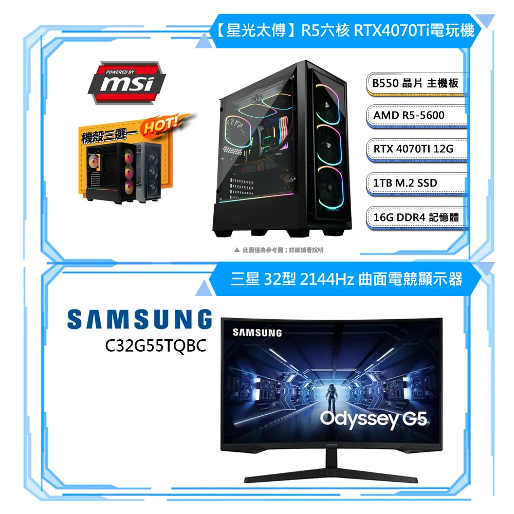 (DIY)微星B550平台【星光太傅】RTX4070Ti-12G獨顯電玩機(R5-5600/16G/1TB_M.2) 歷史價格詳細信息