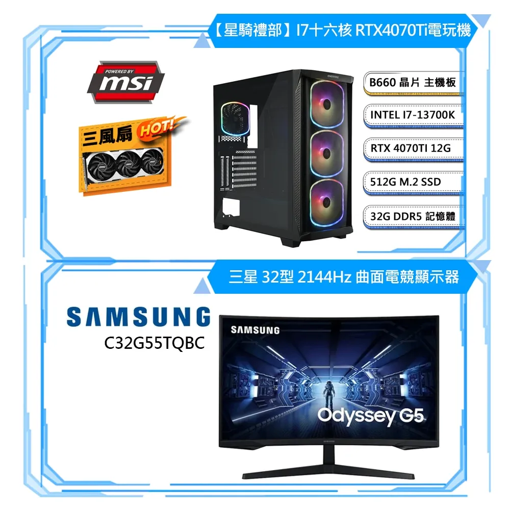 (DIY)微星B660平台【星騎禮部W】RTX4070Ti-12G獨顯水冷Win10/11電玩機(i7-13700K/32G/512G_M.2) 歷史價格詳細信息