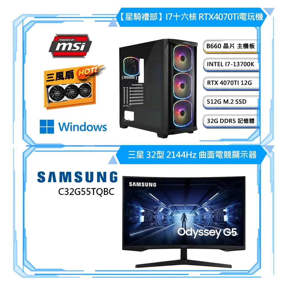 (DIY)微星B660平台【星騎禮部W】RTX4070Ti-12G獨顯水冷Win10/11電玩機(i7-13700K/32G/512G_M.2) 歷史價格詳細信息