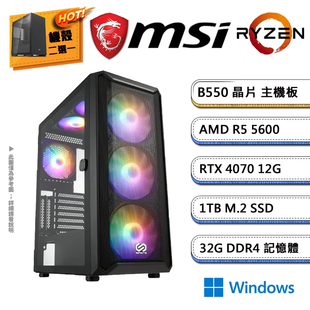 (DIY)微星B550平台【血石術】RTX4070獨顯電玩機(R5 5600/16G/512G_M.2) 歷史價格詳細信息