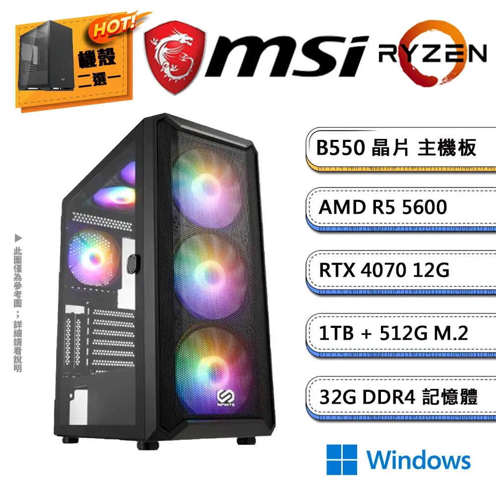 (DIY)微星B550平台【血石術】RTX4070獨顯電玩機(R5 5600/16G/512G_M.2) 歷史價格詳細信息