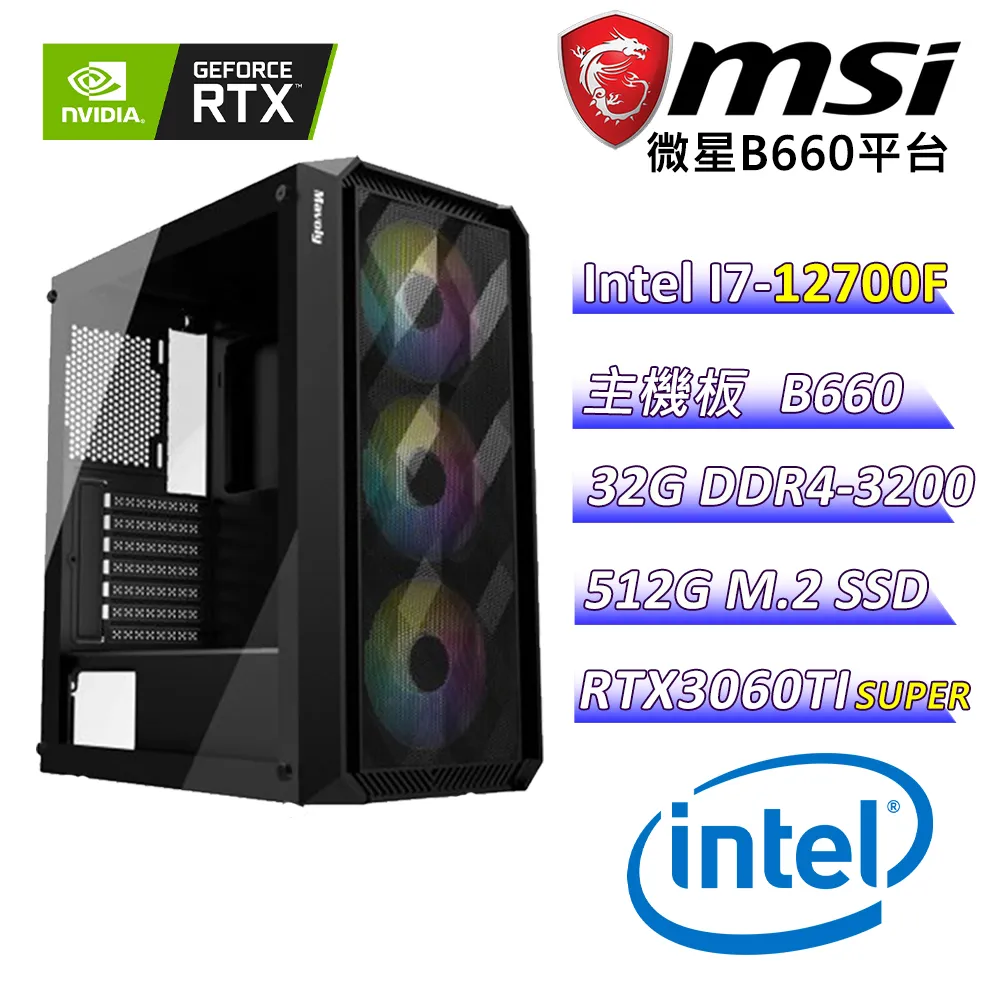 (DIY)寶寶巴士J(I7-12700F/微星B660/RTX3060TI/32G/2TB M.2/550W/Win11) 歷史價格詳細信息