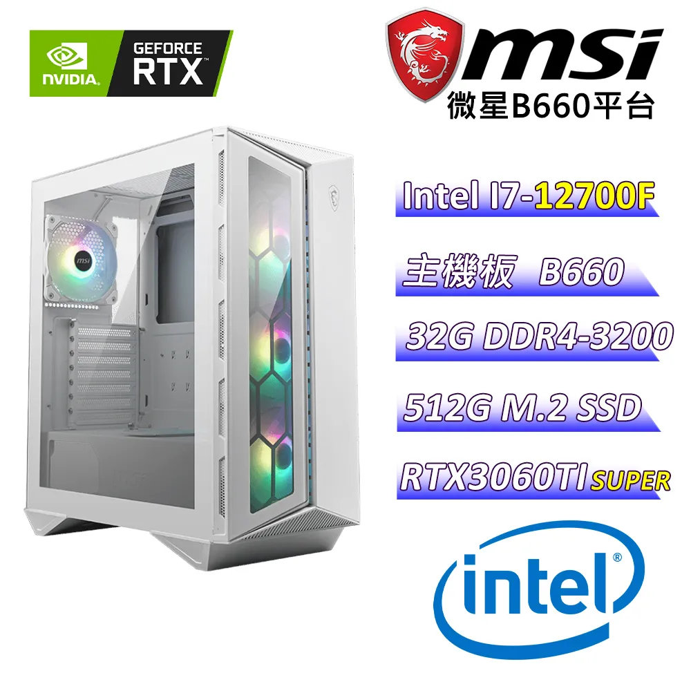(DIY)企鵝公路II W(I5-14500/微星B760/RTX4060 /16G/1TB M.2/550W/WIN11) 歷史價格詳細信息