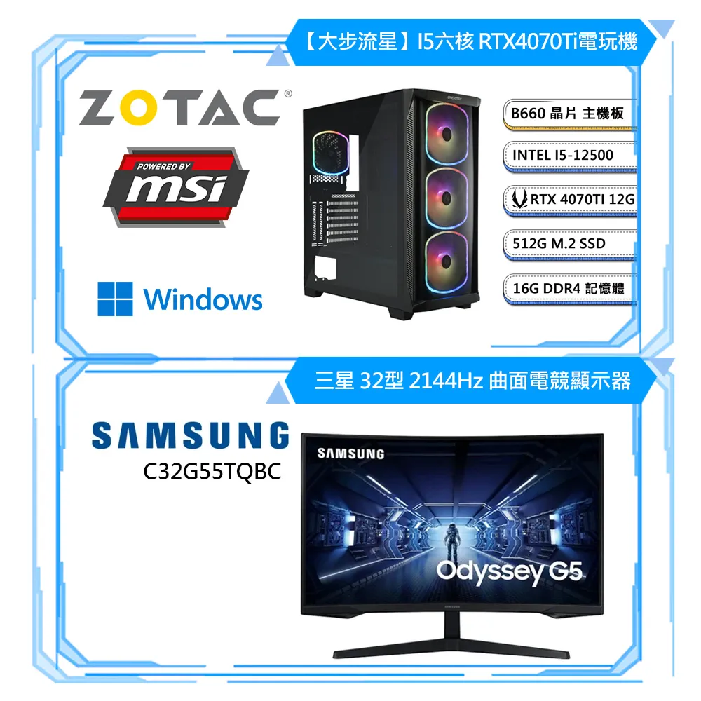 (DIY)微星B660平台【大步流星】獨顯電玩機(i5-12500/16G/512G_M.2/ZOTAC RTX4070Ti-12G) 歷史價格詳細信息