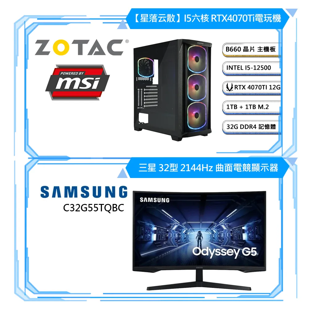 (DIY)微星B660平台【星落云散】獨顯電玩機(i5-12500/32G/1TB/1TB_M.2/ZOTAC RTX4070Ti-12G) 歷史價格詳細信息