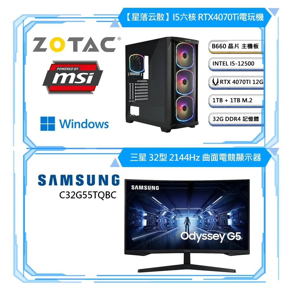 (DIY)微星B660平台【星落云散】獨顯電玩機(i5-12500/32G/1TB/1TB_M.2/ZOTAC RTX4070Ti-12G) 歷史價格詳細信息