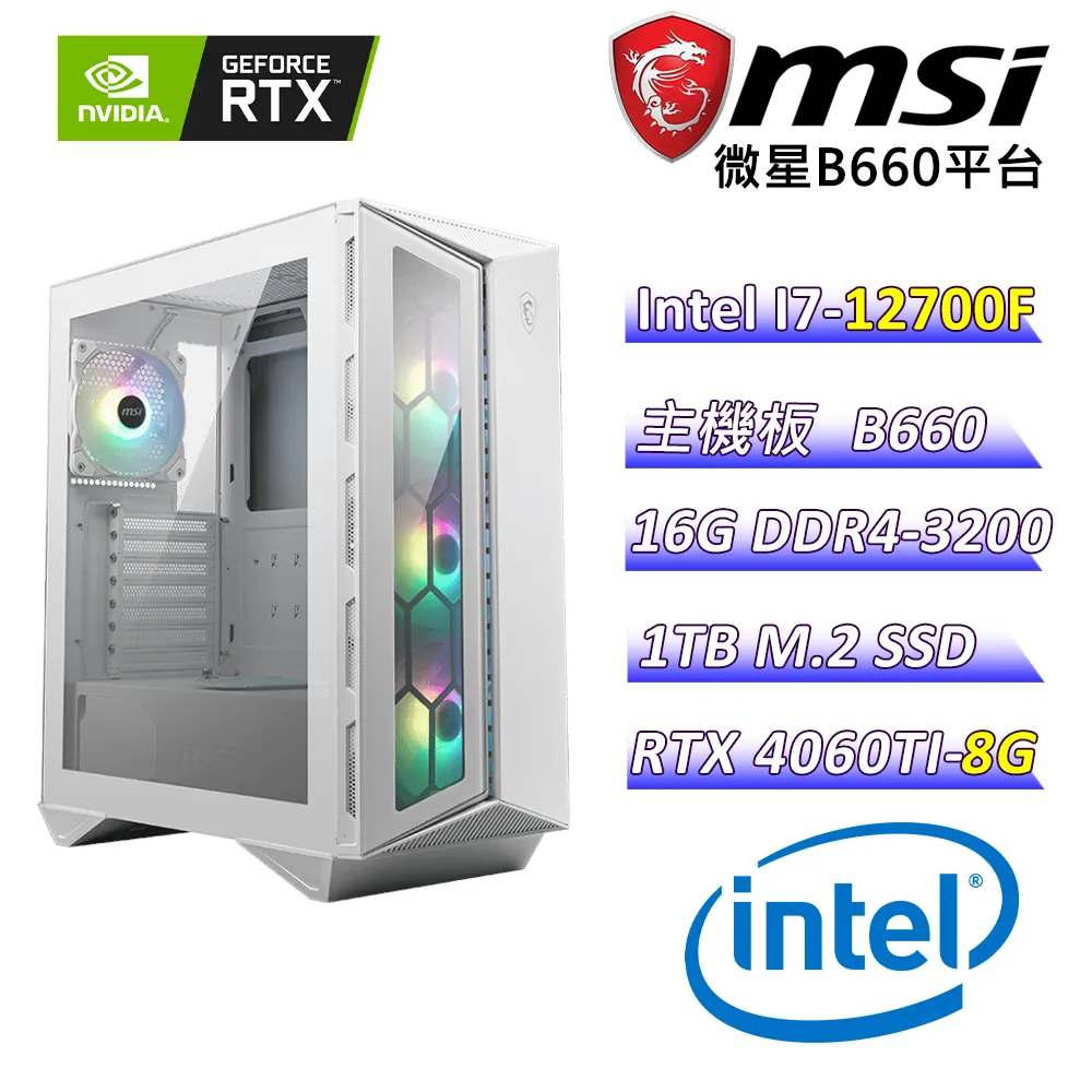 (DIY)特異英雄D(I7-12700F/微星B660/RTX 4060TI/32G/512G M.2/550W/Win11) 歷史價格詳細信息