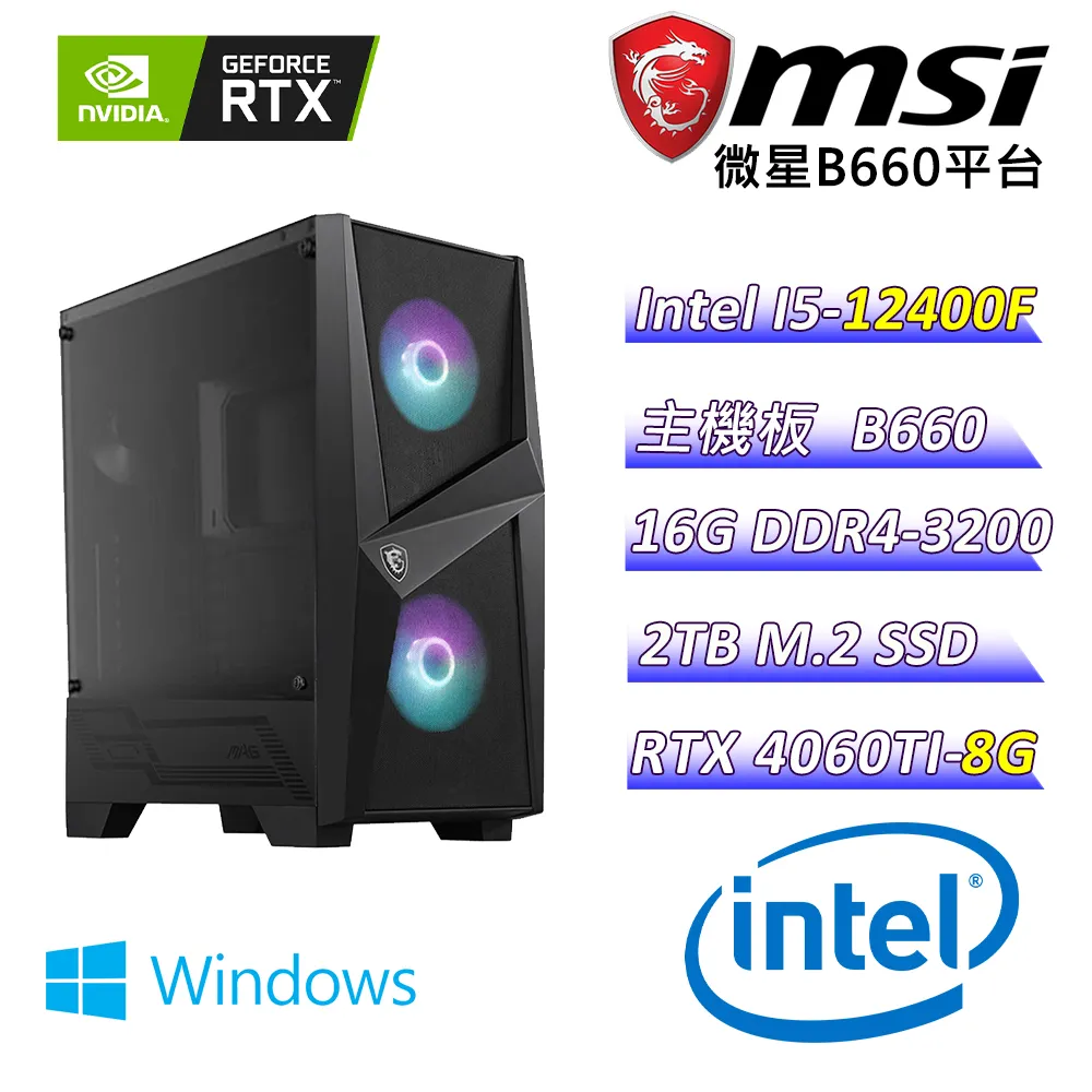 (DIY)邪心英雄F(I5-12400F/微星B660/RTX 4060TI/32G/2TB M.2/550W/Win11) 歷史價格詳細信息