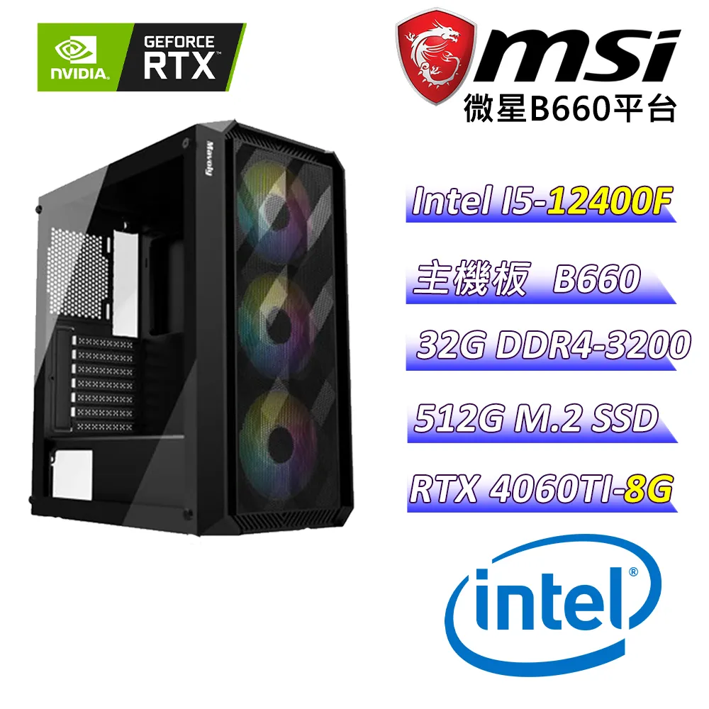(DIY)元素英雄B(I5-12400F/微星B660/RTX 4060TI/16G/1TB M.2/550W/Win11) 歷史價格詳細信息