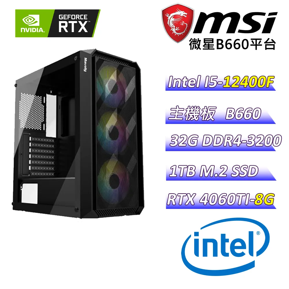 (DIY)元素英雄B(I5-12400F/微星B660/RTX 4060TI/16G/1TB M.2/550W/Win11) 歷史價格詳細信息