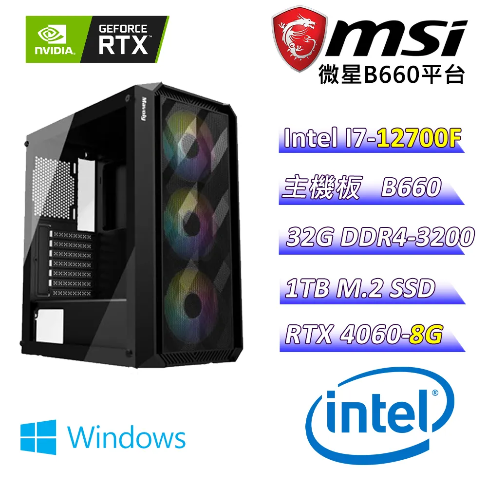 (DIY)魔女青兒E(I7-12700F/微星B660/RTX 4060/32G/1TB M.2/550W/Win11) 歷史價格詳細信息