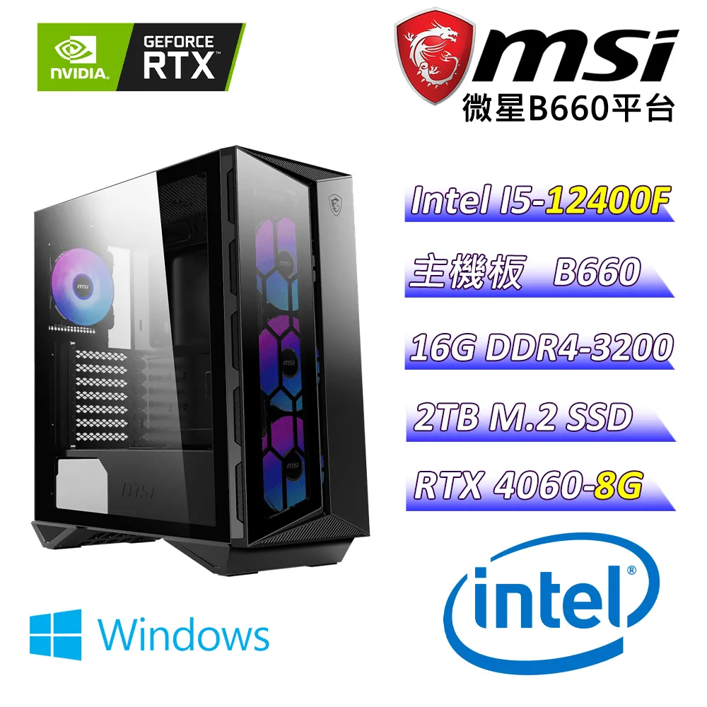 (DIY)水青小丑E(I5-12400F/微星B660/RTX 4060/32G/1TB M.2/550W/Win11) 歷史價格詳細信息
