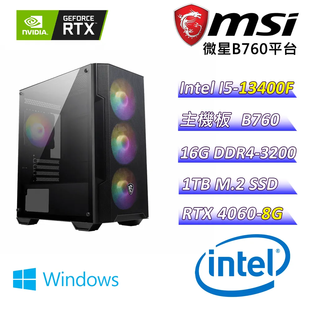 (DIY)怪盜基德X(I5-13400F/微星B760/RTX 4060/32G/1TB M.2/550W) 歷史價格詳細信息