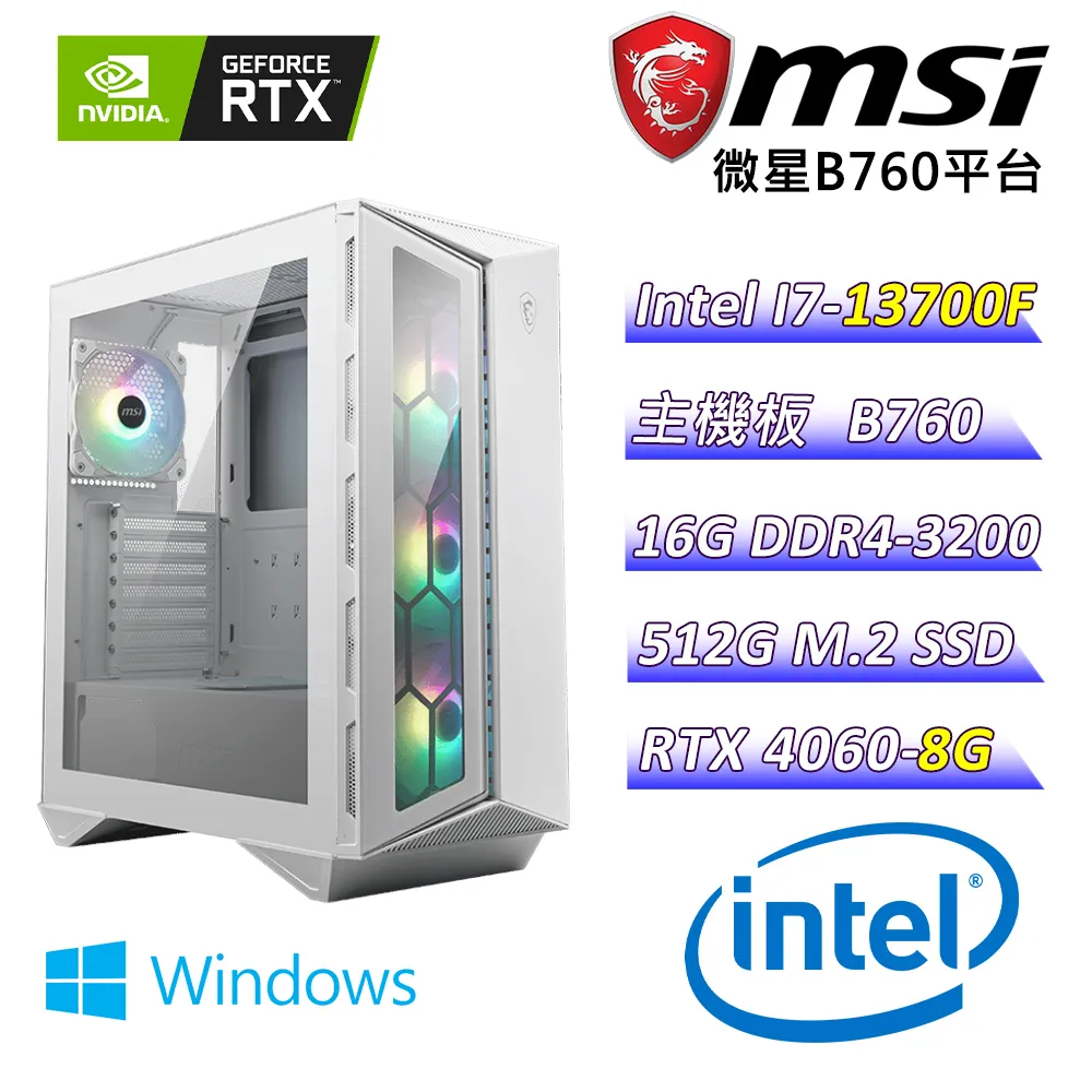 (DIY)青氤巫師E(I7-13700F/微星B760/RTX 4060/32G/1TB M.2/550W/Win11) 歷史價格詳細信息