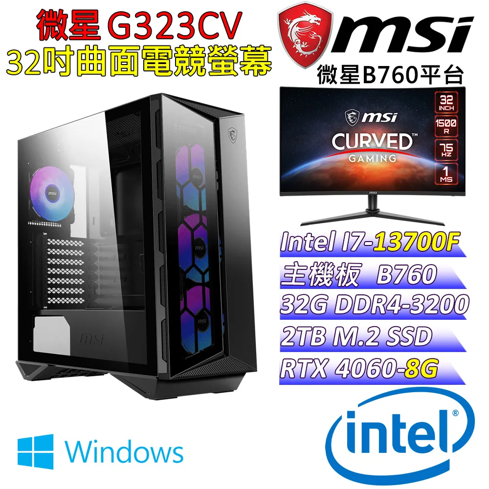 (DIY)晴空八腕卷A(I7-13700F/微星B760/RTX 4060/16G/512G M.2/550W/Win11) 歷史價格詳細信息