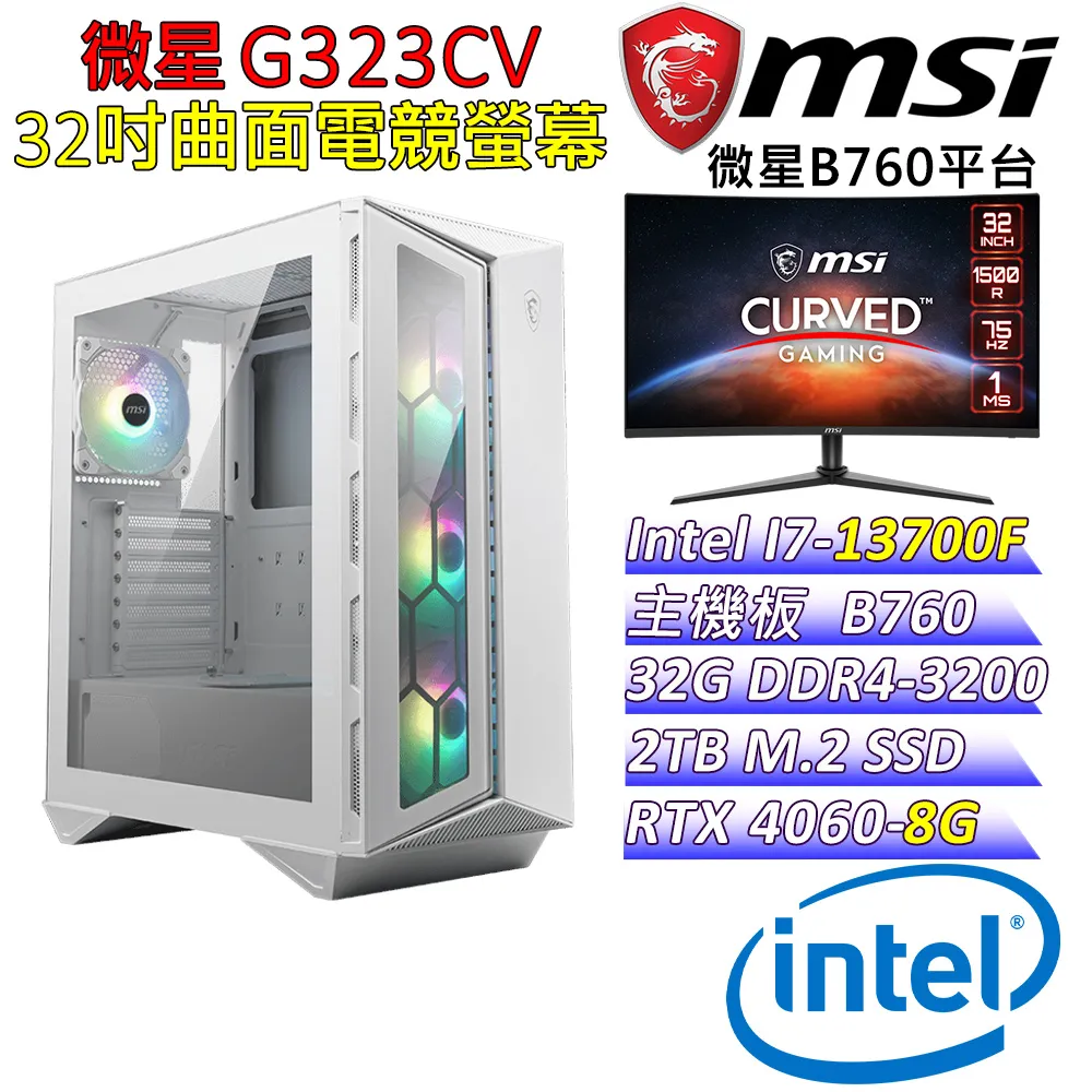 (DIY)晴空執法者II(I7-13700F/微星B760/RTX 4060/16G/1TB M.2/550W) 歷史價格詳細信息
