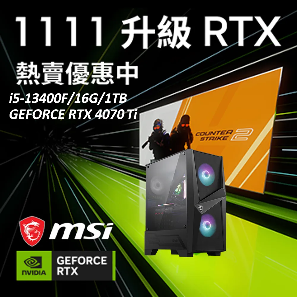 (DIY)金榜題名(I5-13400F/微星B760/RTX 4070TI/16G/1TB M.2/750W) 價格比較,價格查詢,歷史價格詳細信息