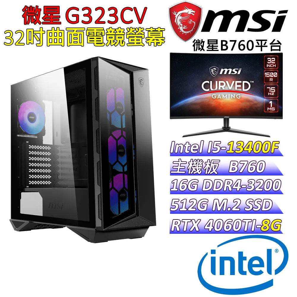 (DIY)超級飛機(I5-13400F/微星B760/RTX 4060TI/16G/512G M.2/550W) 歷史價格詳細信息